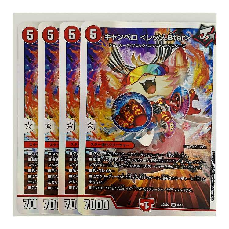 Cambero <Rezzo.Star> 4 sheets DM-22-BD-2-8