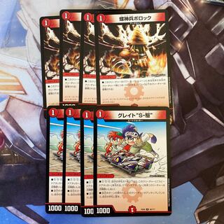 グレイト“S-駆” R 螺神兵ボロック　セット　グレイトソニック