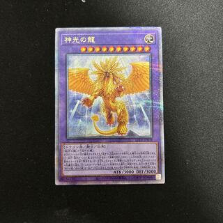 Dragon of divine light QCSE, 25th Siku LEDE-JP038