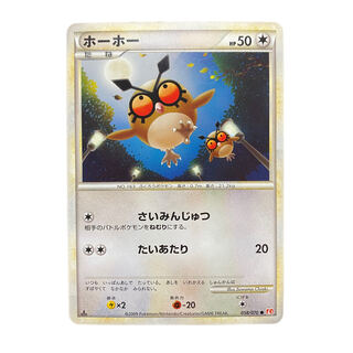 2183 [Pokémon Card] Hoot 058/070●