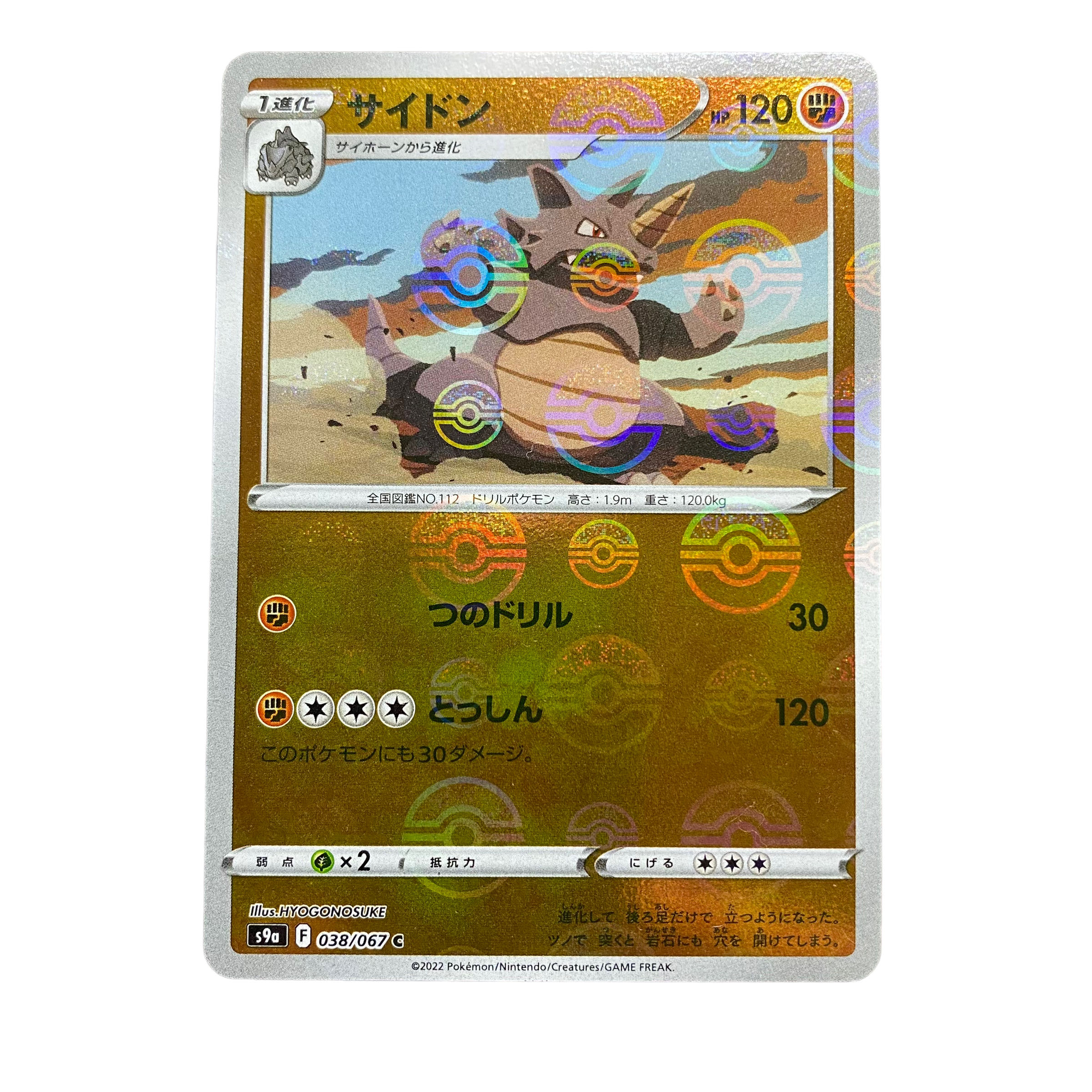 2186 [Pokemon Card] Rhydon〈Pokemon Ball Pattern