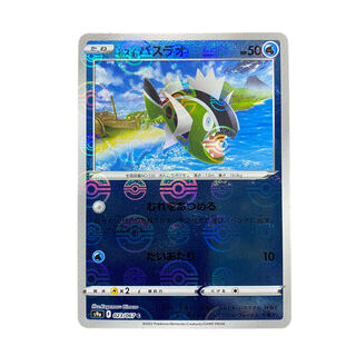 2187【ポケモンカード】ヒスイバスラオ〈ポケモンボール柄〉