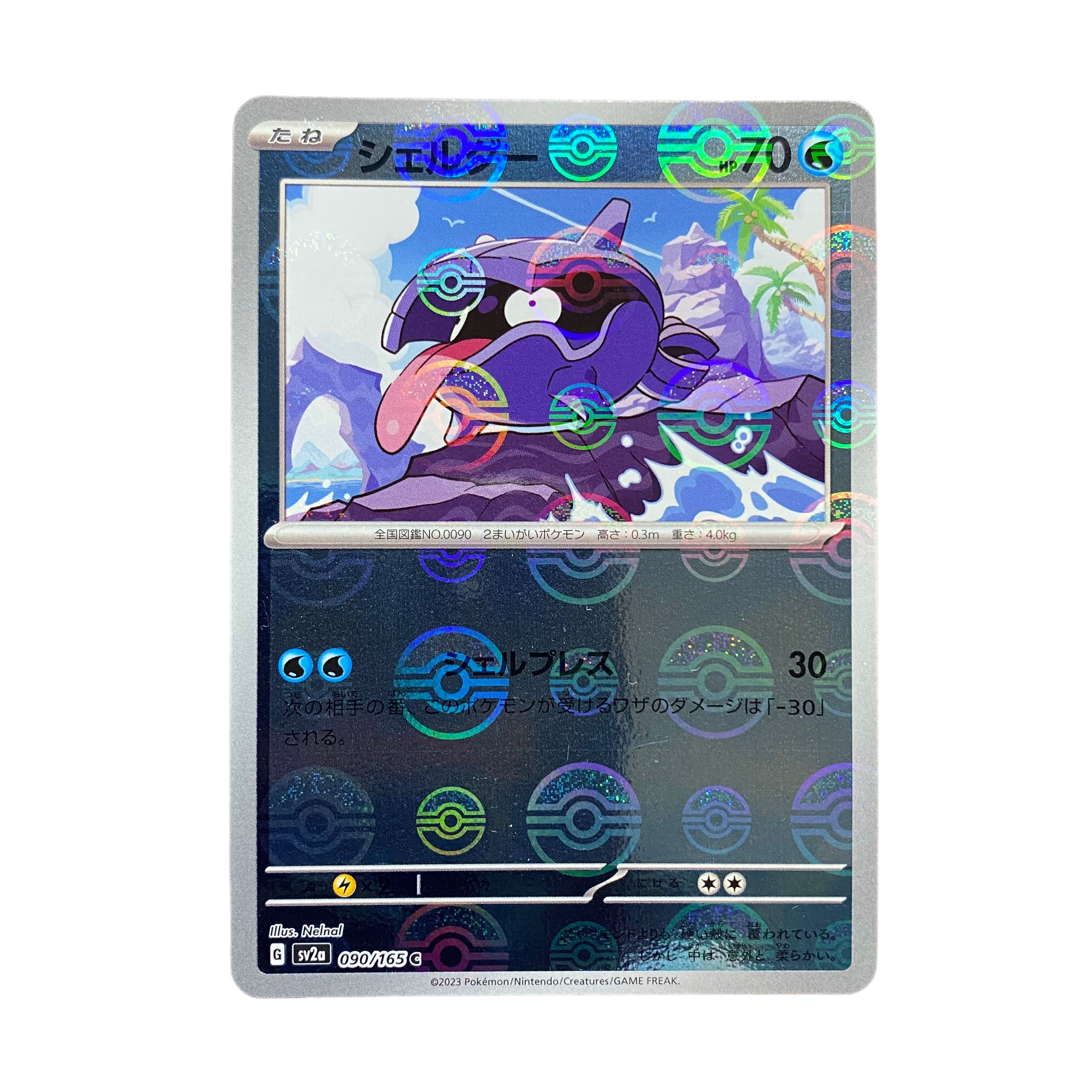 2188 [Pokemon Card] Shelder <Pokemon Ball Pattern