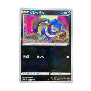 2189 [Pokemon Card] Croagunk <Pokemon ball pattern>.