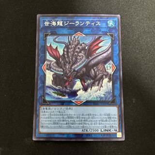 世海龍ジーランティス シークレットレア JP050