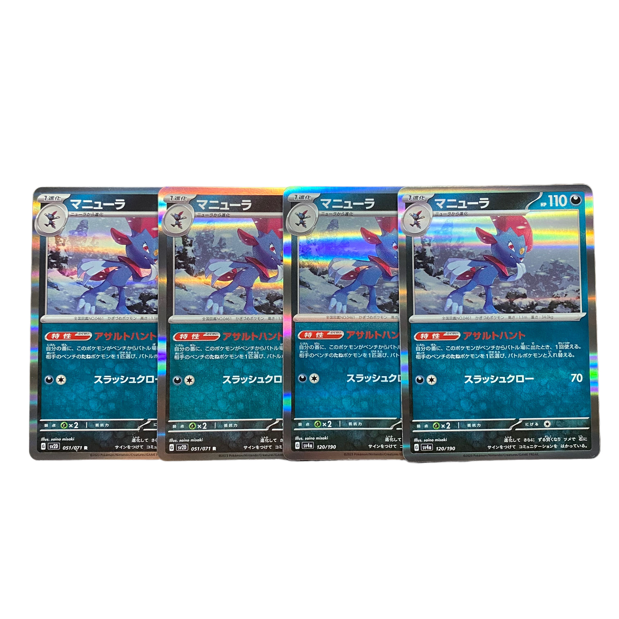 2194 [Pokémon Cards] Weavile 4-card set 4枚