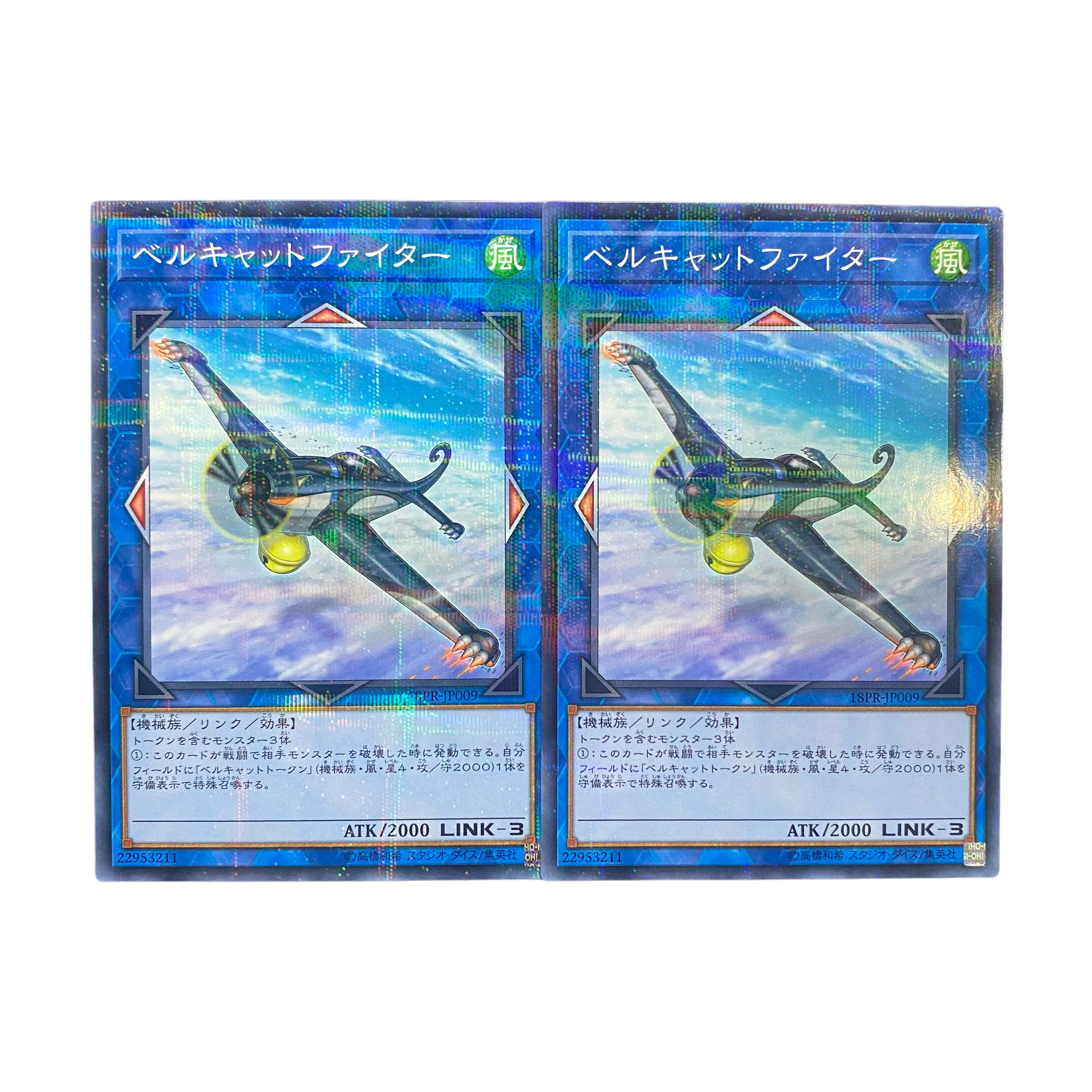 2196【遊戯王】ベルキャットファイター 2枚セット