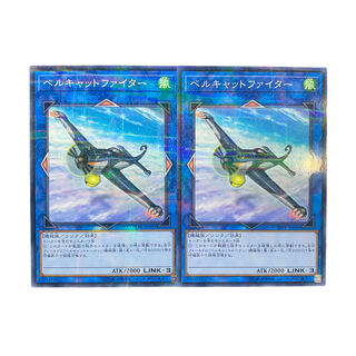 2196【遊戯王】ベルキャットファイター　2枚セット