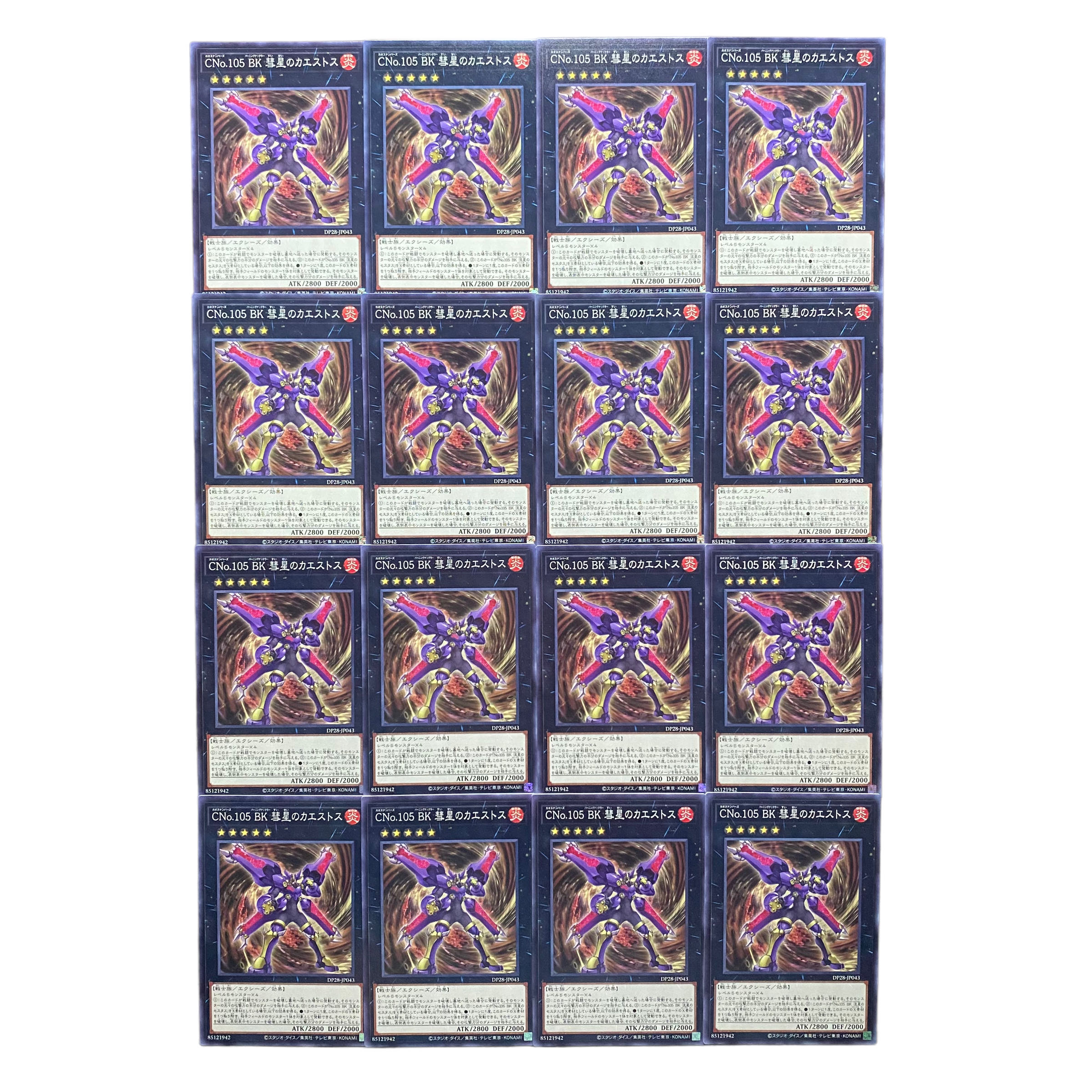 2203【遊戯王】CNo.105BK彗星のカエストス 16枚セット