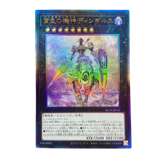 2207 [King of Games] Dingirsu, the Orcust of the Evening Star RC04-JP041〈AR