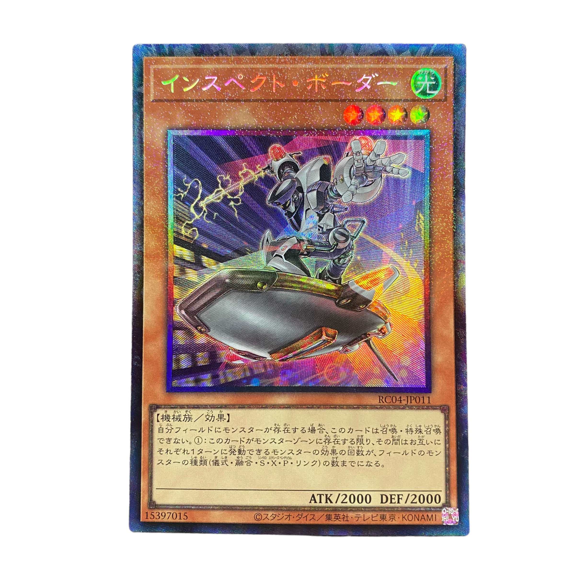 2208 [King of Games] Inspect-Border RC04-JP011〈AR 1枚