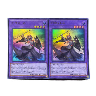 2210 [King of Games] Elder Entity N'tss UR 2-card set