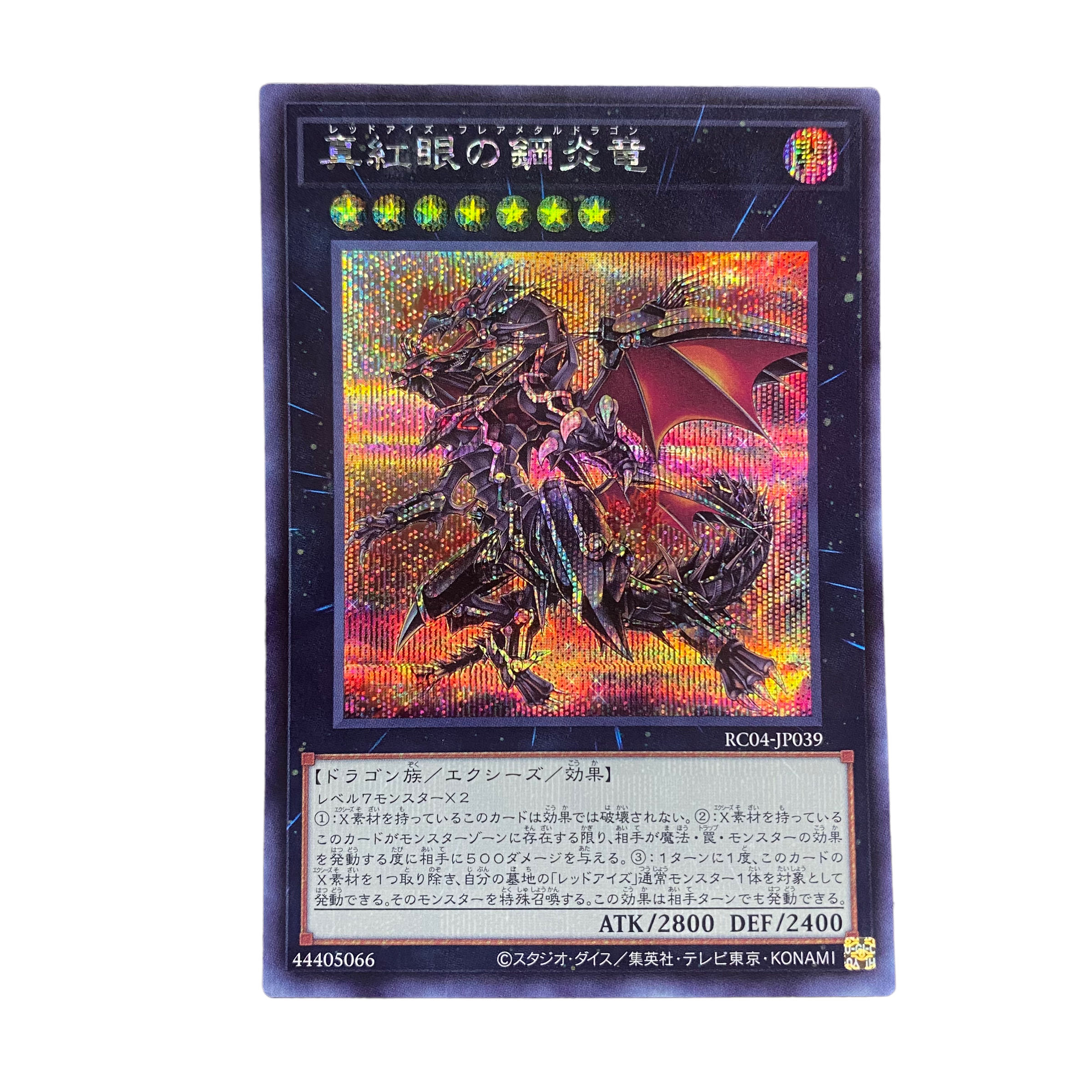 2213 [King of Games] Red-Eyes Flare Metal Dragon RC04-JP039 [SE