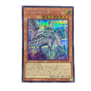 2214 [King of Games] Blue-Eyes Abyss Dragon RC04-JP017 [SE