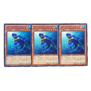 2218【遊戯王】ツーヘッド•シャーク　3枚セット