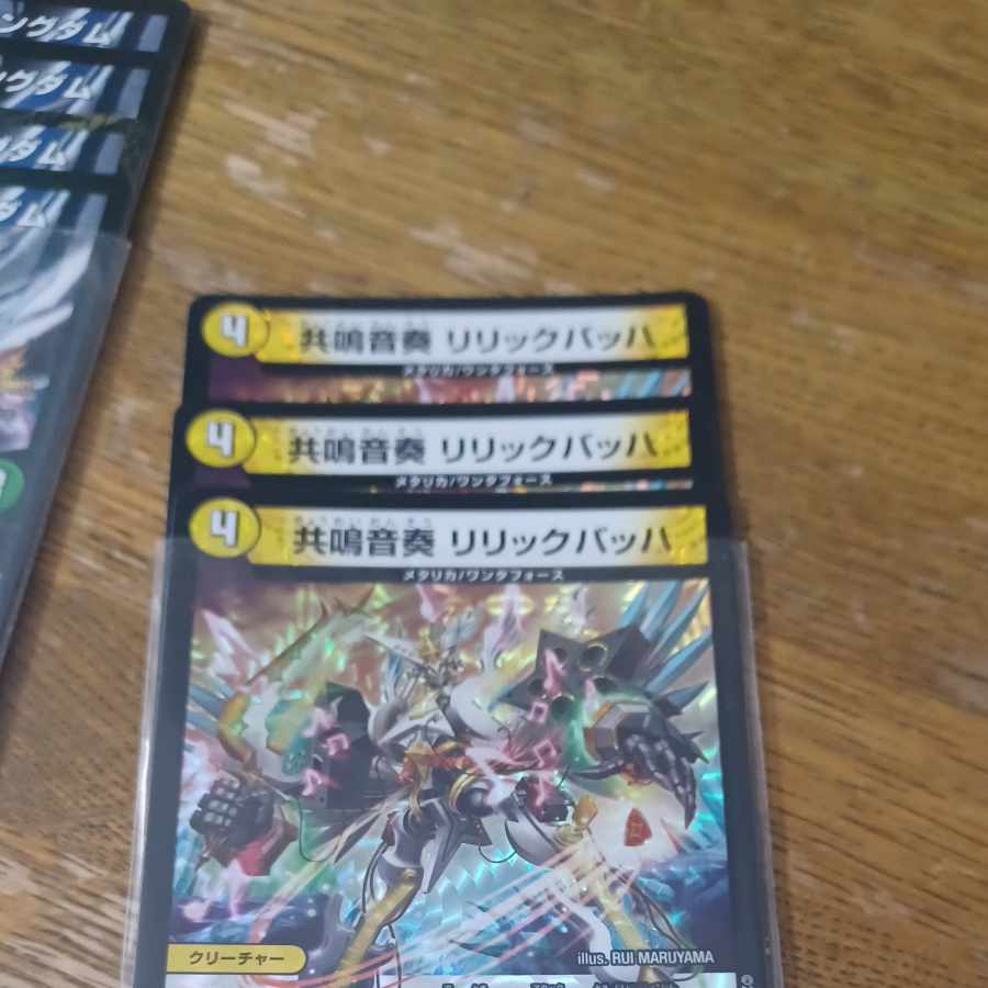 Resonant Sound Performance Lyric Bach VR 2/102