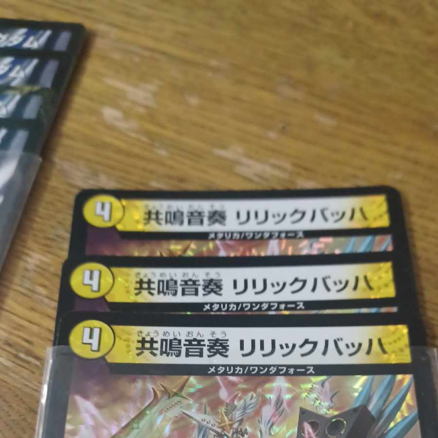 Resonant Sound Performance Lyric Bach VR 2/102