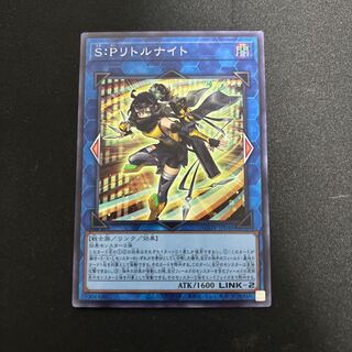S:P Little Knight Super Rare JP046