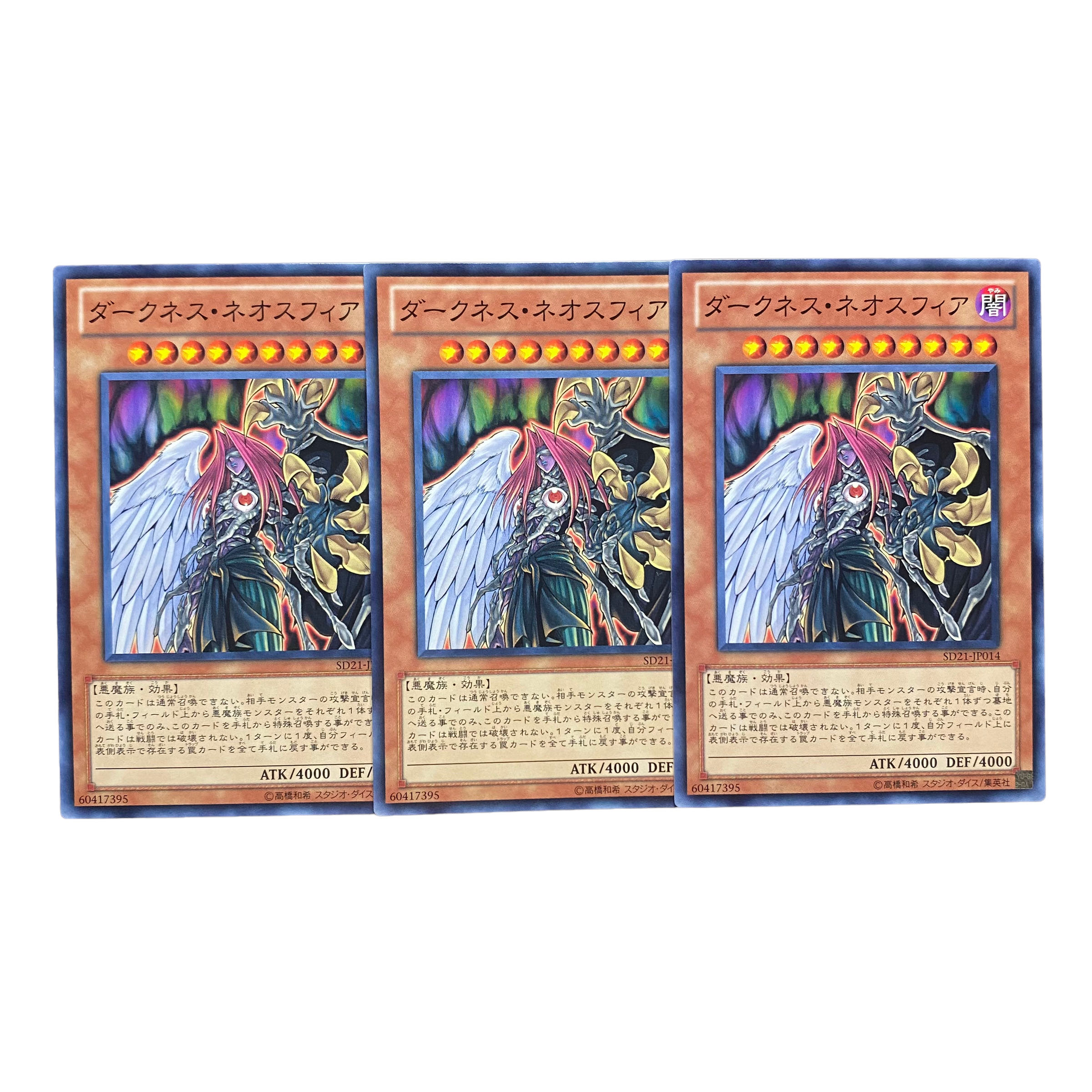 2221 [King of Games] Darkness - Neosphere, set of 3