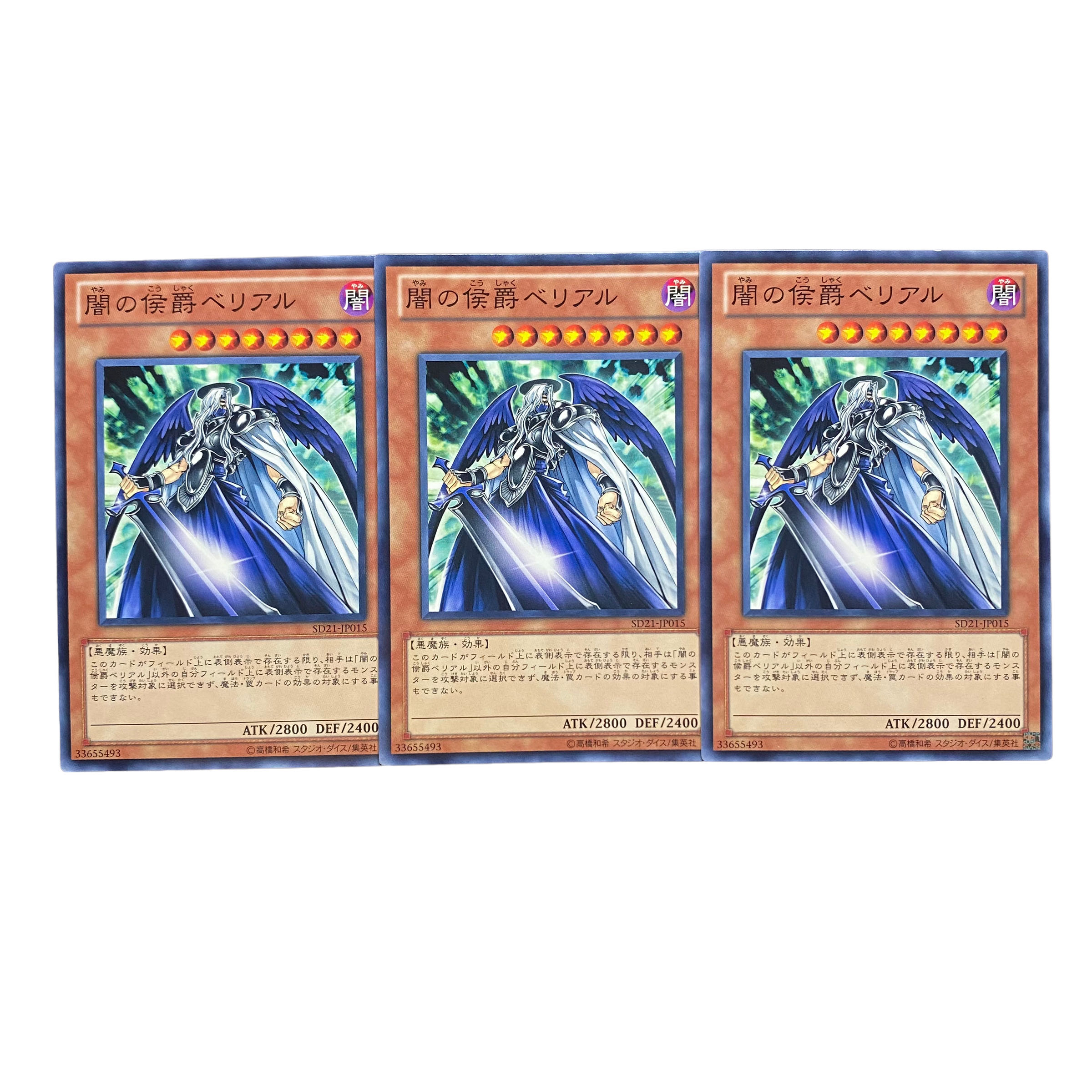 2223 [King of Games] Belial - Marquis of Darkness 3-card set