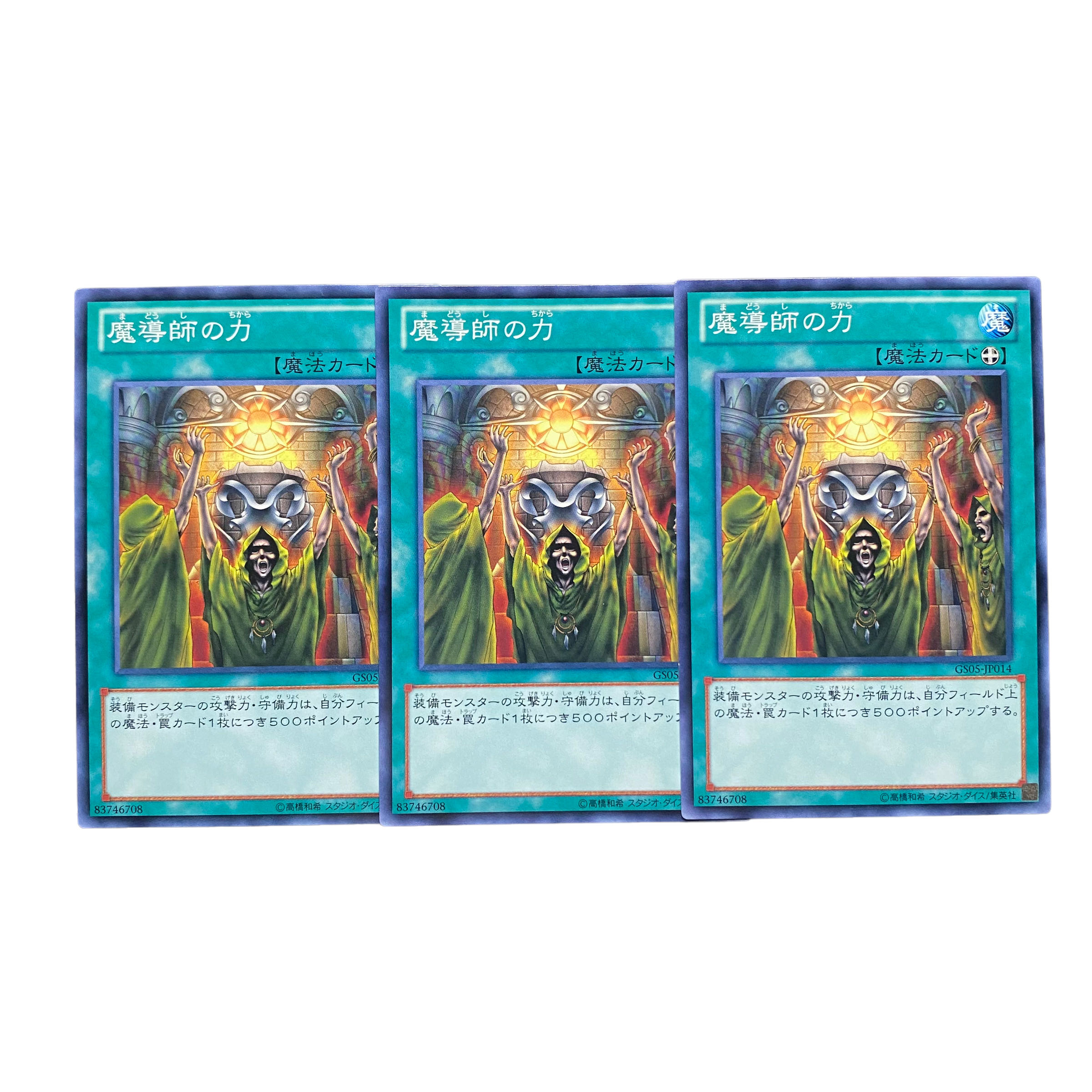 2225 [King of Games] Mage Power 3-card set