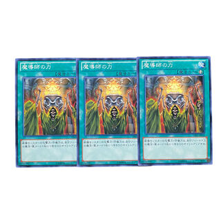 2225【遊戯王】魔導師の力　3枚セット