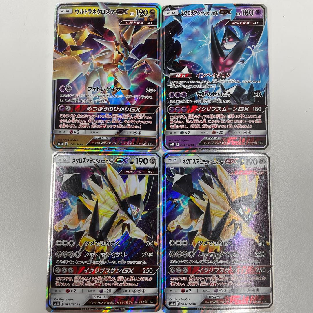 Ultra NecrozmaGX RR 104/150