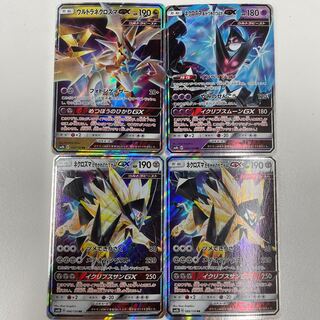 ウルトラネクロズマ R」の激安通販 | magi
