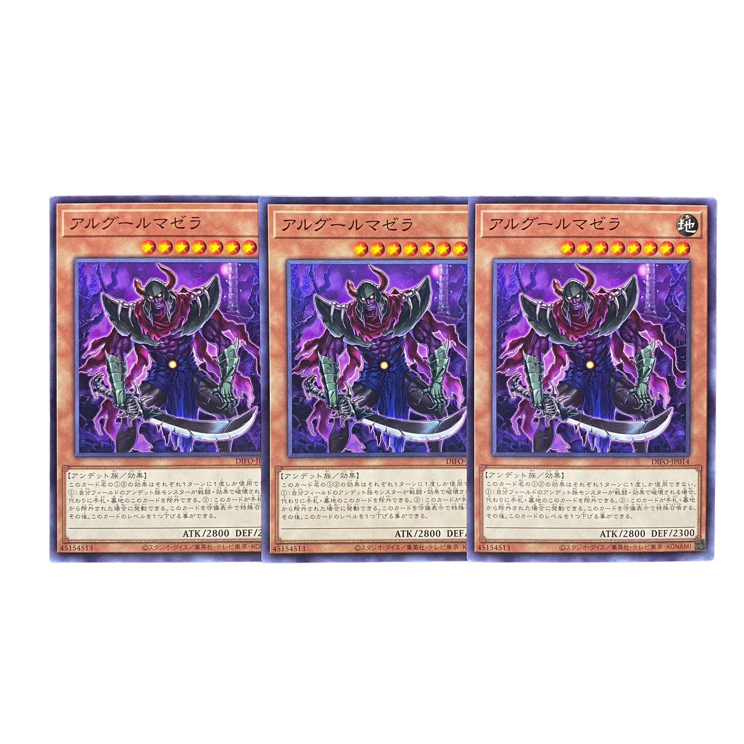 2228 [King of Games] Algurma Zera the Mant 3-card set