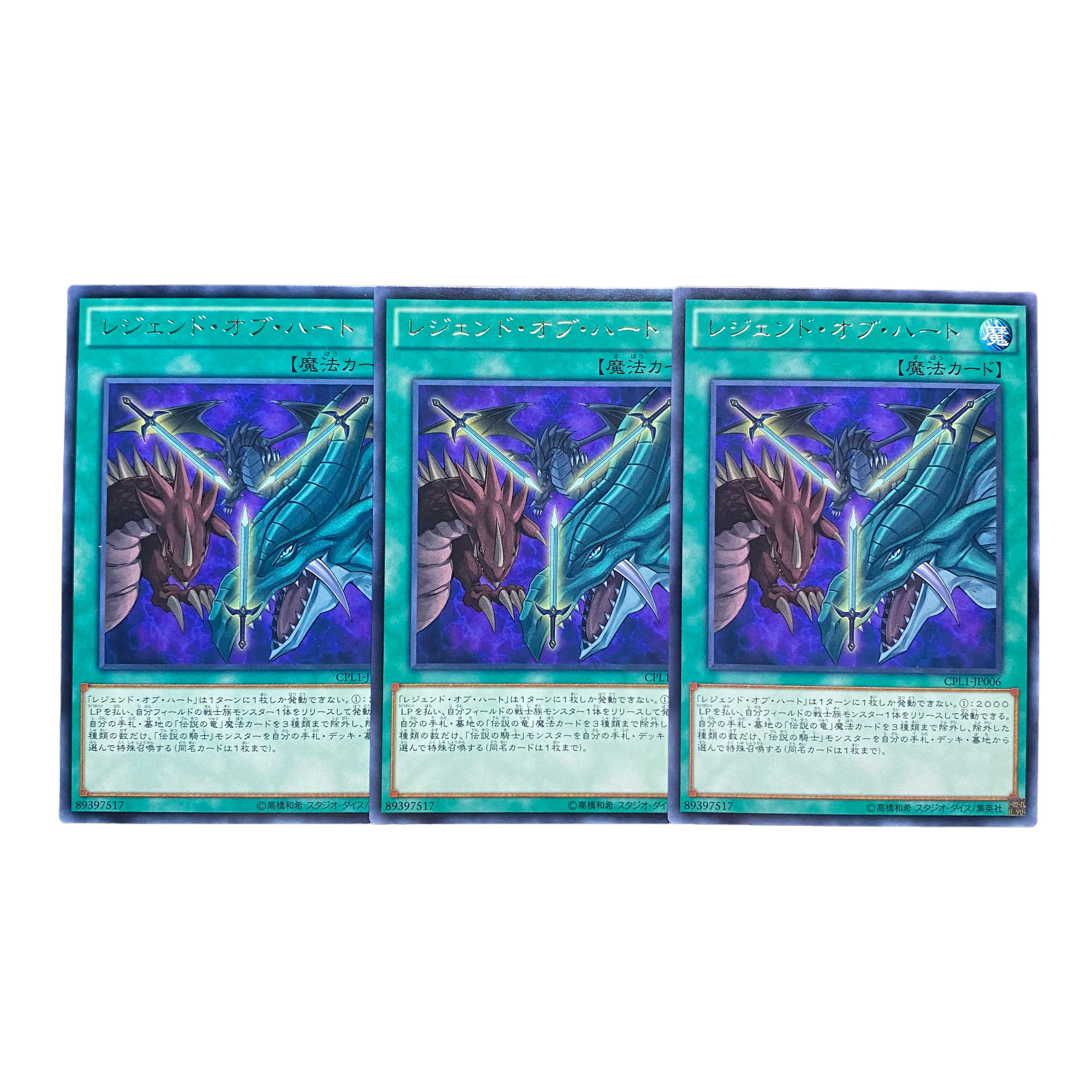 2229 [King of Games] Legend of Hearts 3-card set 3枚