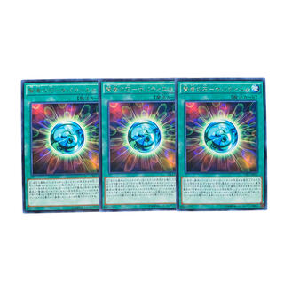 2230【遊戯王】賢者の石-サバティエル　3枚セット