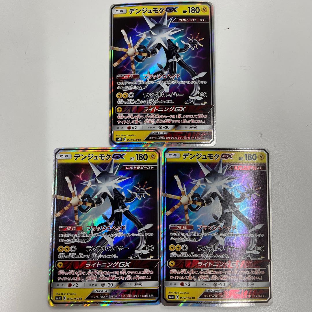 XurkitreeGX RR 039/150