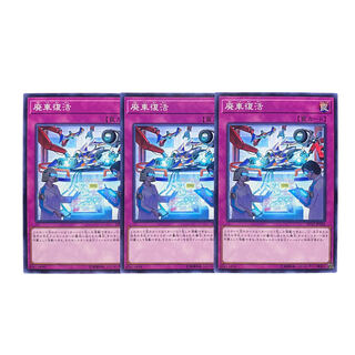 2233 [King of Games] Consolation Prize 3-card set