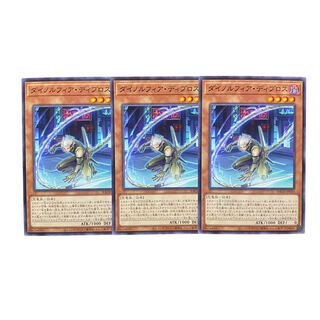 2234 [King of Games] Dinolfia - Diplos, set of 3