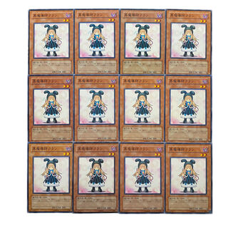 2236 [King of Games] Ebon Magician Curran Set of 12