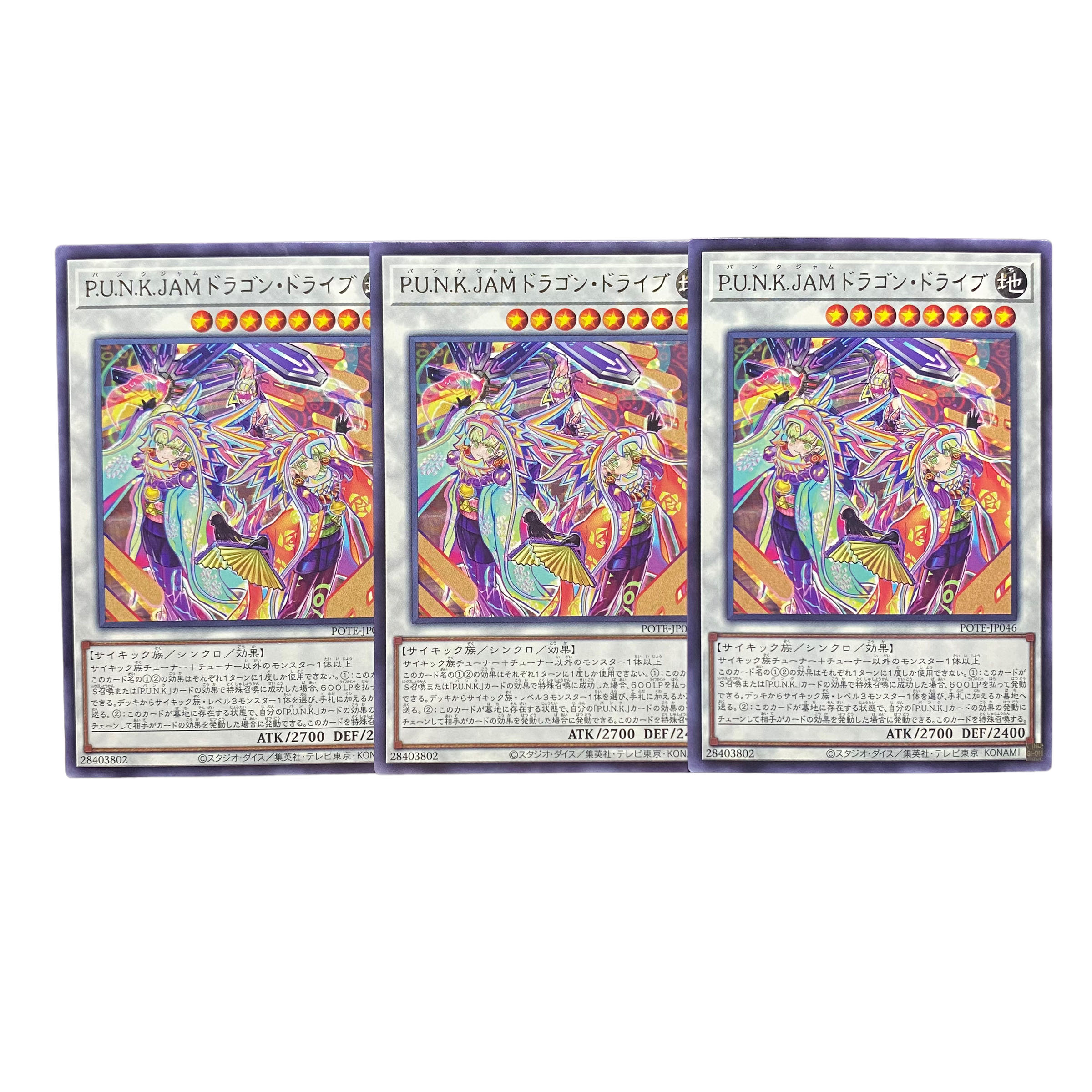 2238 [King of Games] PUNKJAM Dragon - Drive Set of 3 3枚