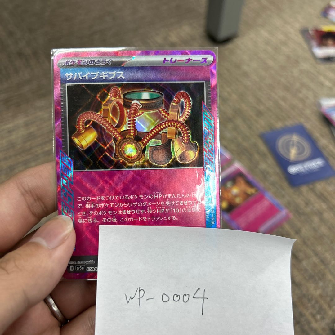 Survive Gips ACE 059/066