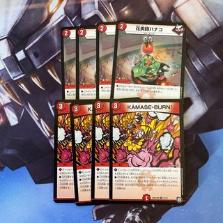KAMASE-BURN! 花火師ハナコ　カマセバーン　セット