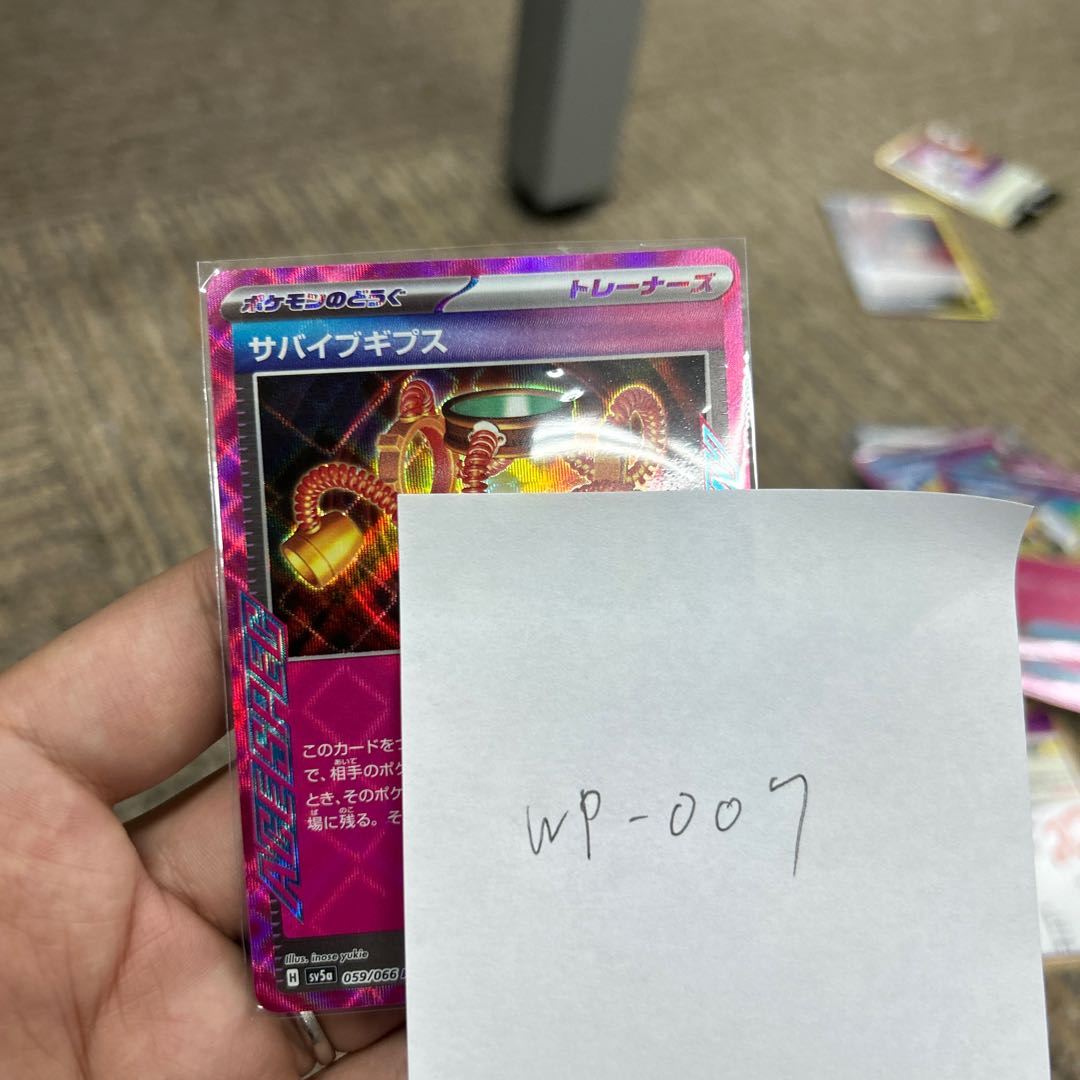 Survive Gips ACE 059/066