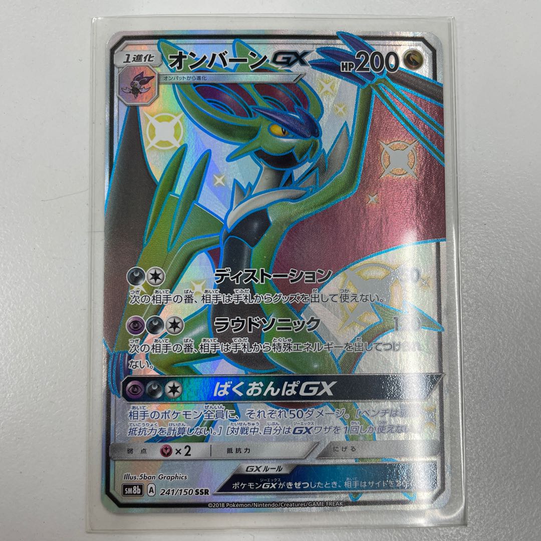 NoivernGX SSR 241/150