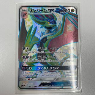 オンバーンGX」の激安通販 | magi
