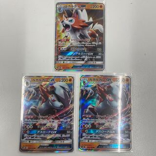 ルガルガンGX RR 061/150