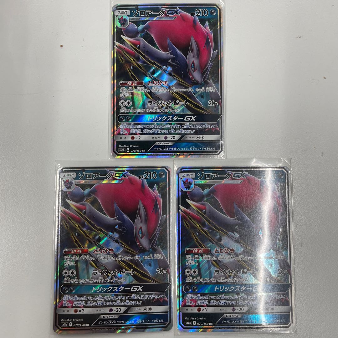 ZoroarkGX RR 070/150