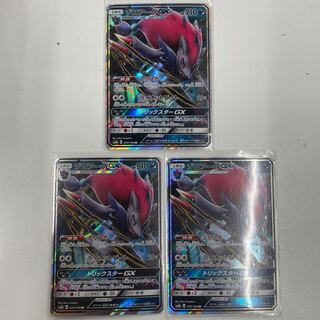 ZoroarkGX RR 070/150