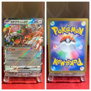 ポケカ【ガチグマex】RR 1枚の通販 yu（624562043） | magi