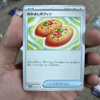 Nakayoshi Poffin U 063/071