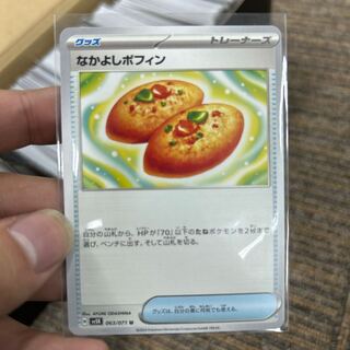 Nakayoshi Poffin U 063/071