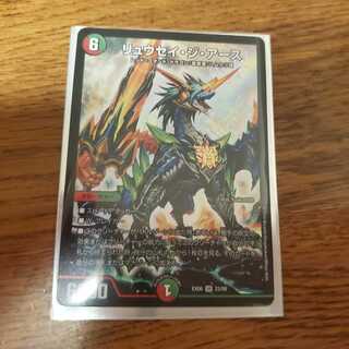 リュウセイ・ジ・アース