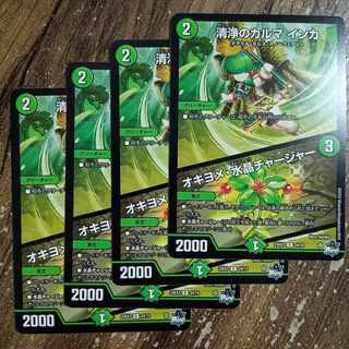 清浄のカルマ インカ｜オキヨメ・水晶チャージャー R 24/74