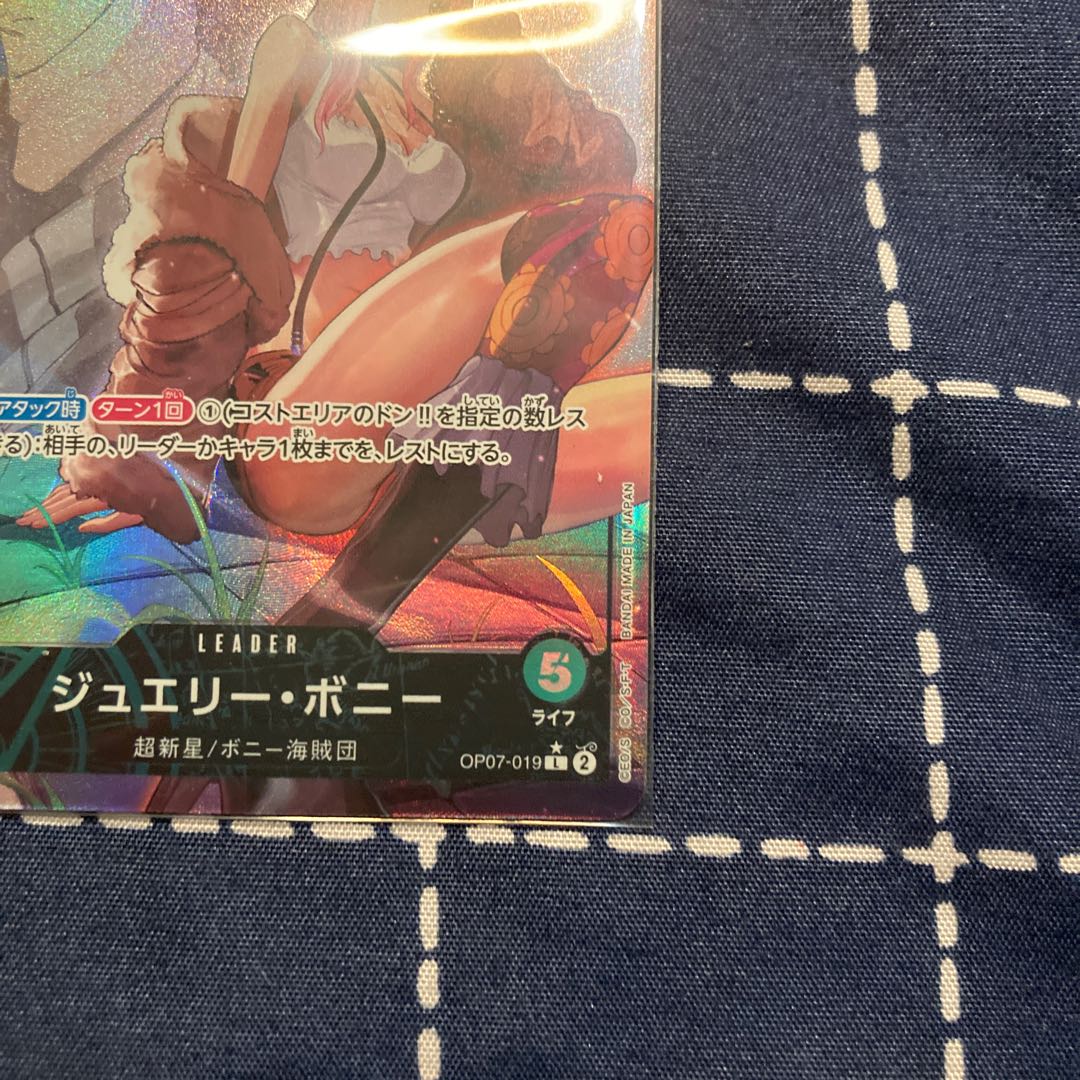 One Piece Card Game 500 Years in the Future Jewelry Bonnie Leader Parallel ONE PIECE